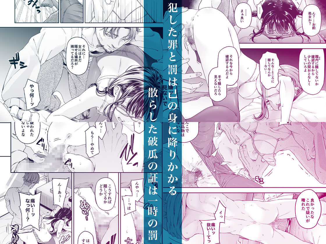 サンプル画像2:万引姦-貳-女子学生の贖う罪と罰-(DASHIMAKITAMAGO) [d_266429]