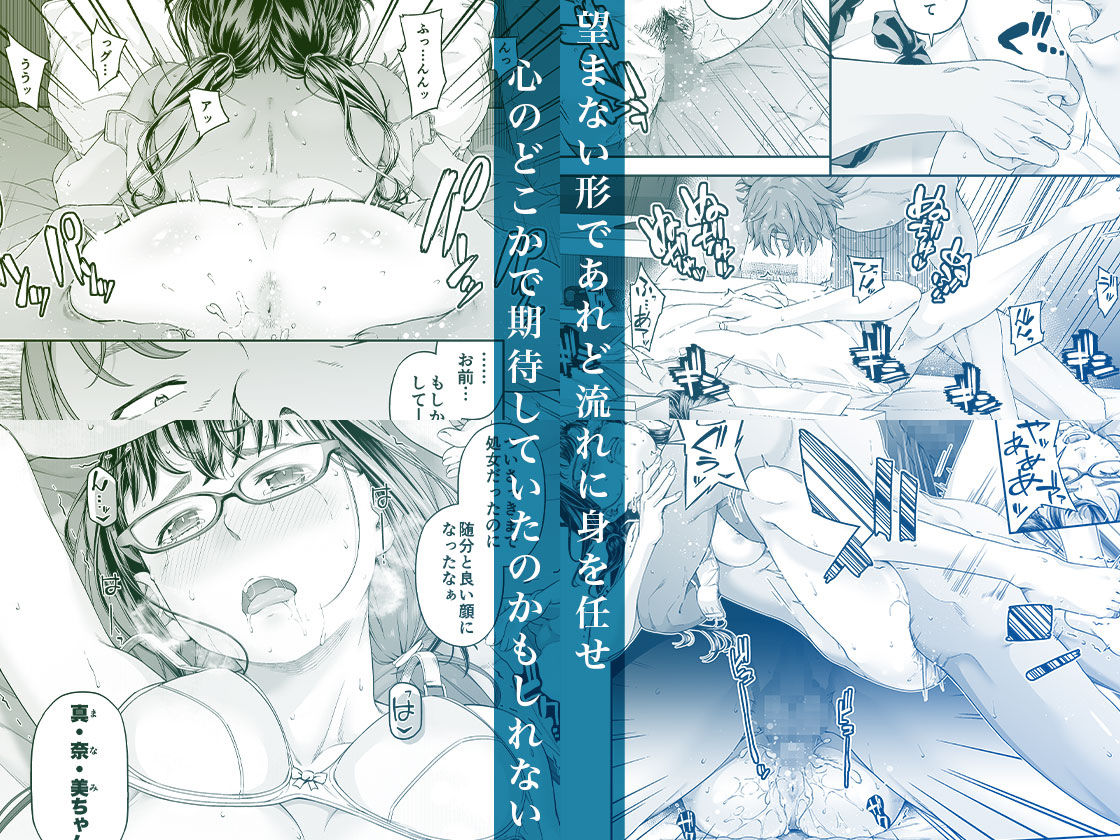 サンプル画像3:万引姦-貳-女子学生の贖う罪と罰-(DASHIMAKITAMAGO) [d_266429]