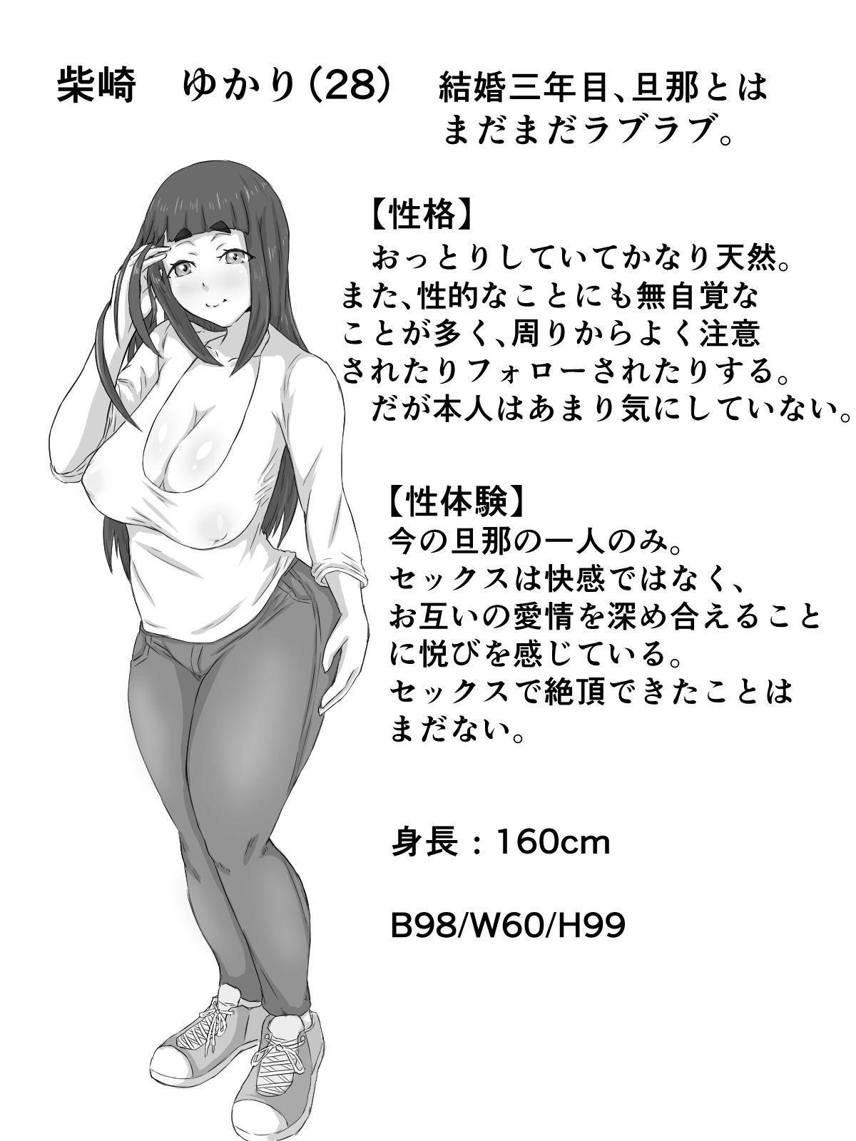 サンプル画像1:おっとり巨乳妻の寝取られご近所突き合い(ぷにふか梅) [d_266430]