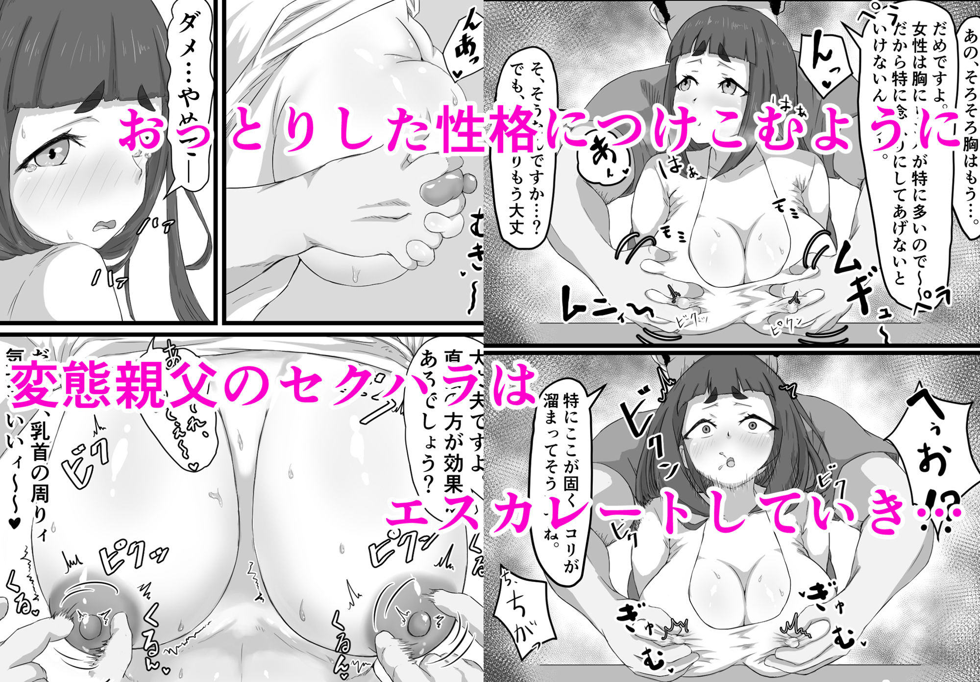サンプル画像5:おっとり巨乳妻の寝取られご近所突き合い(ぷにふか梅) [d_266430]