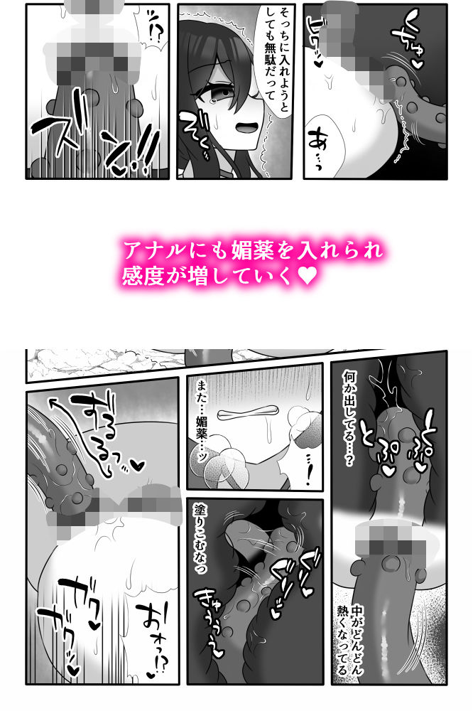 サンプル画像4:魔法少女悪蝕〜ふたなり改造魔力搾精〜(小夜百合箱) [d_266437]