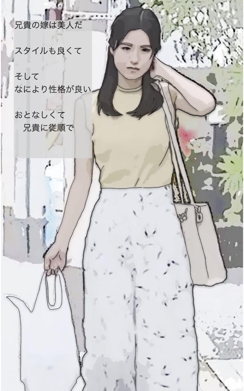 サンプル画像2:俺は兄さんの嫁さんを妊娠させることになった(あいうえ男) [d_266453]