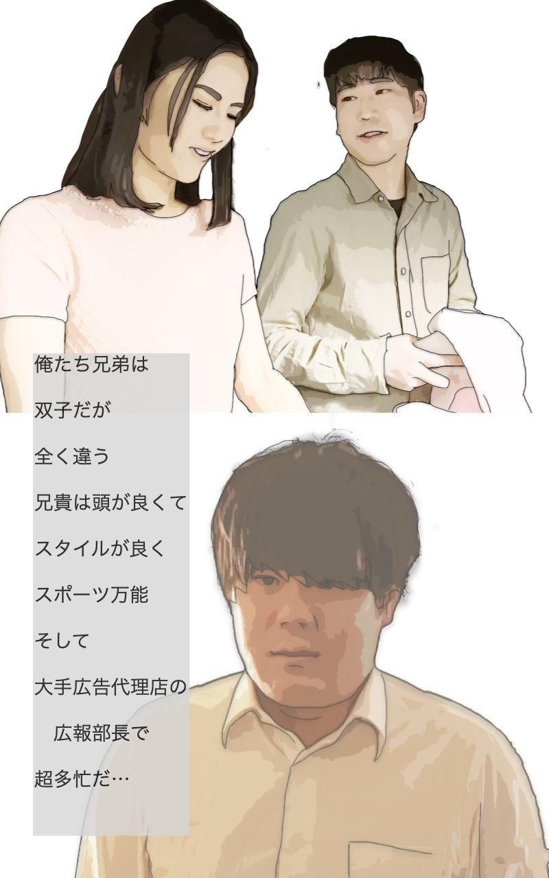 サンプル画像4:俺は兄さんの嫁さんを妊娠させることになった(あいうえ男) [d_266453]