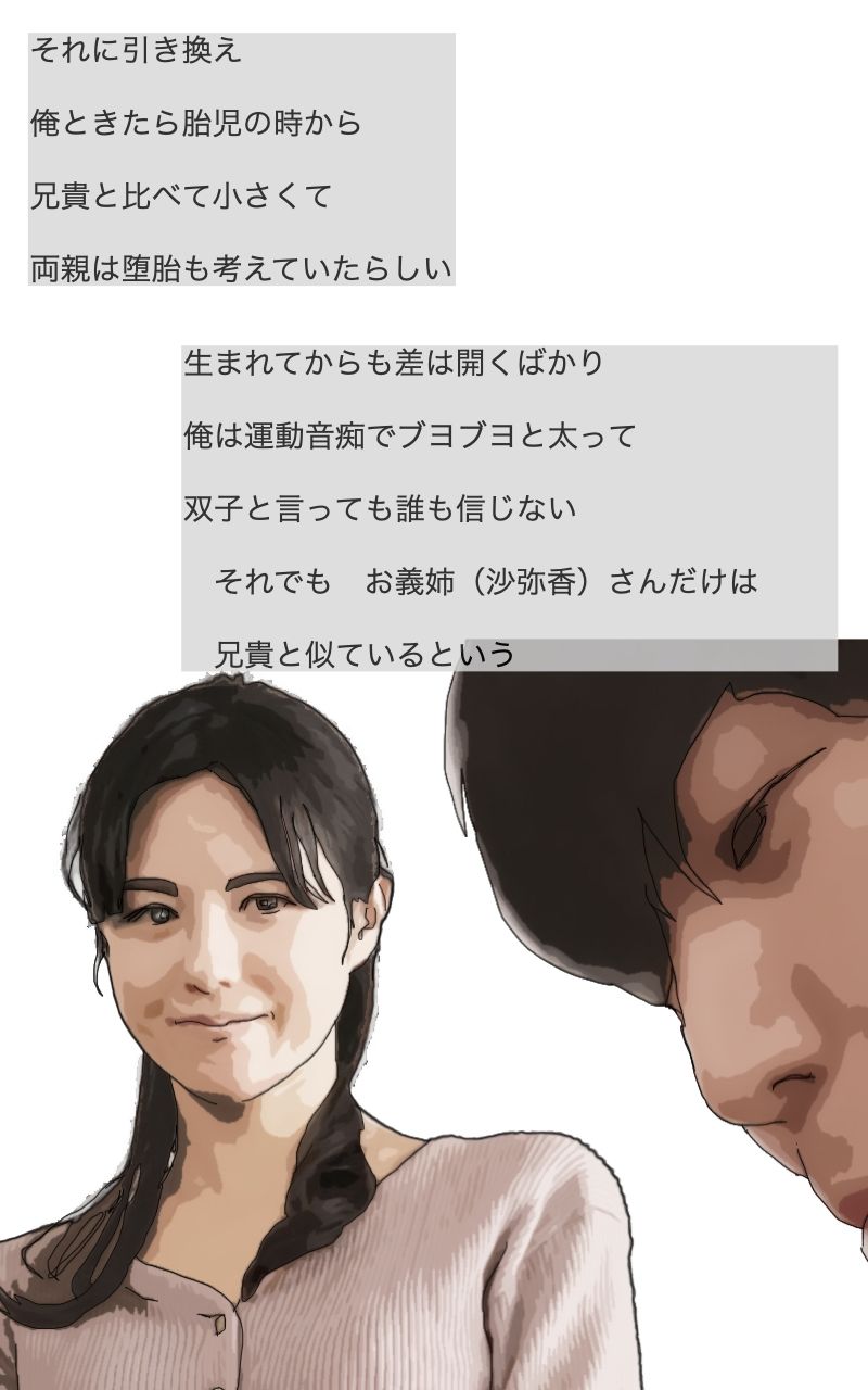 サンプル画像5:俺は兄さんの嫁さんを妊娠させることになった(あいうえ男) [d_266453]