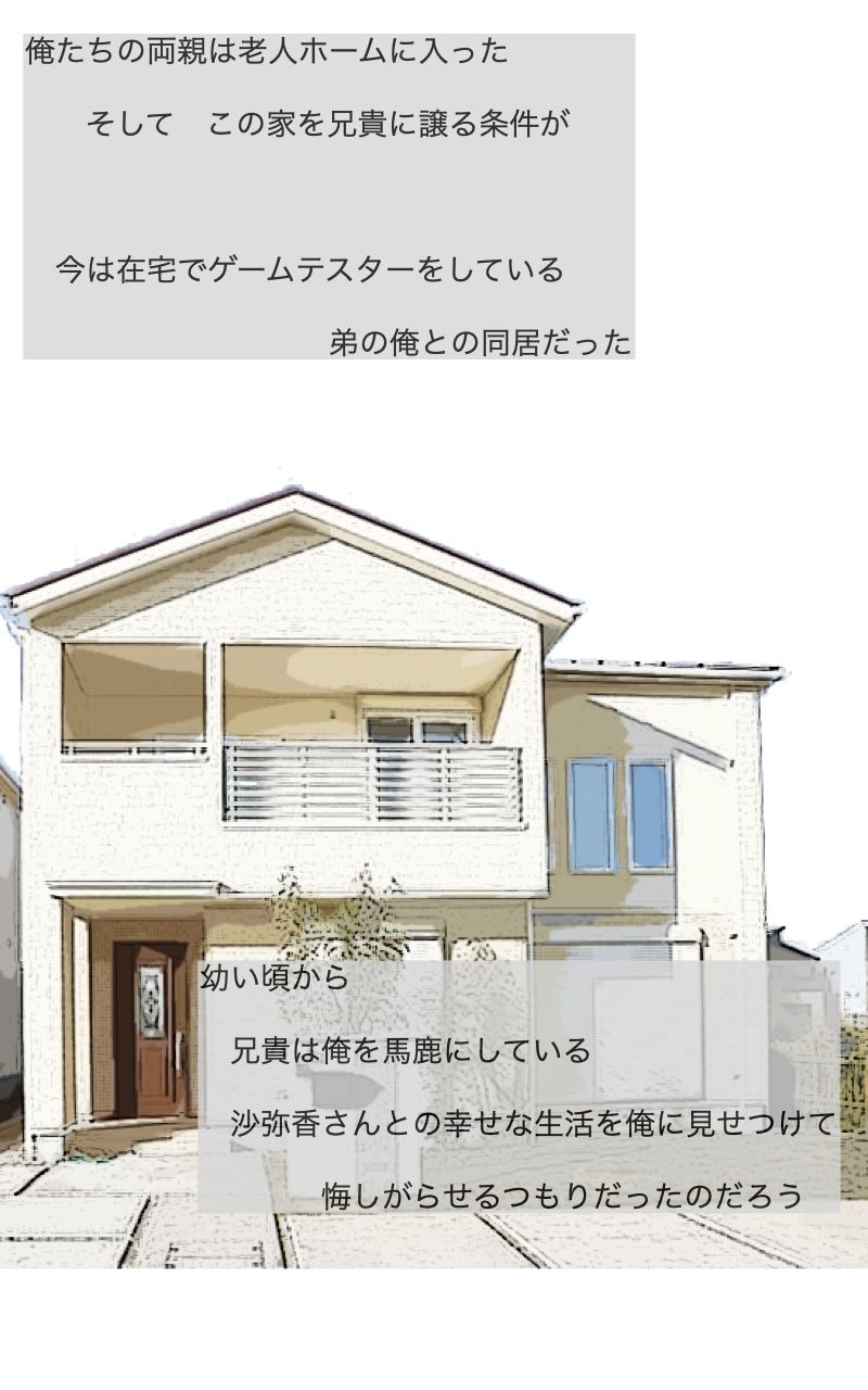 サンプル画像6:俺は兄さんの嫁さんを妊娠させることになった(あいうえ男) [d_266453]