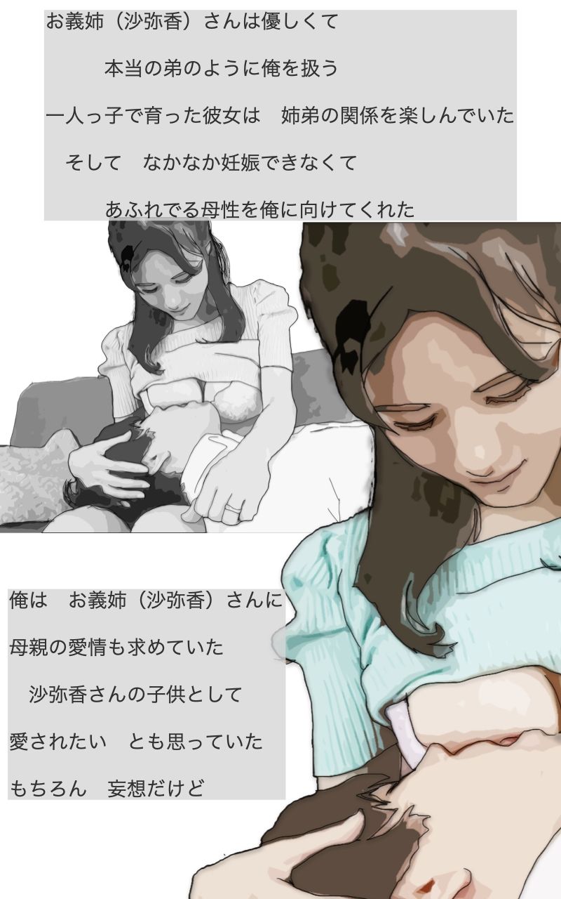 俺は兄さんの嫁さんを妊娠させることになった