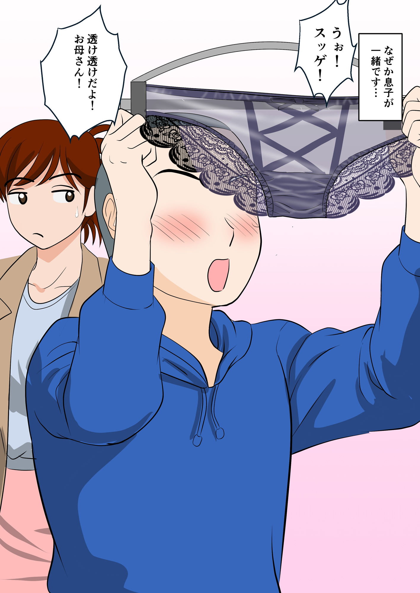 サンプル画像2:30日後にSEXする母と息子 〜THE FINAL〜(ふわとろおぱんちゅケーキ) [d_266460]