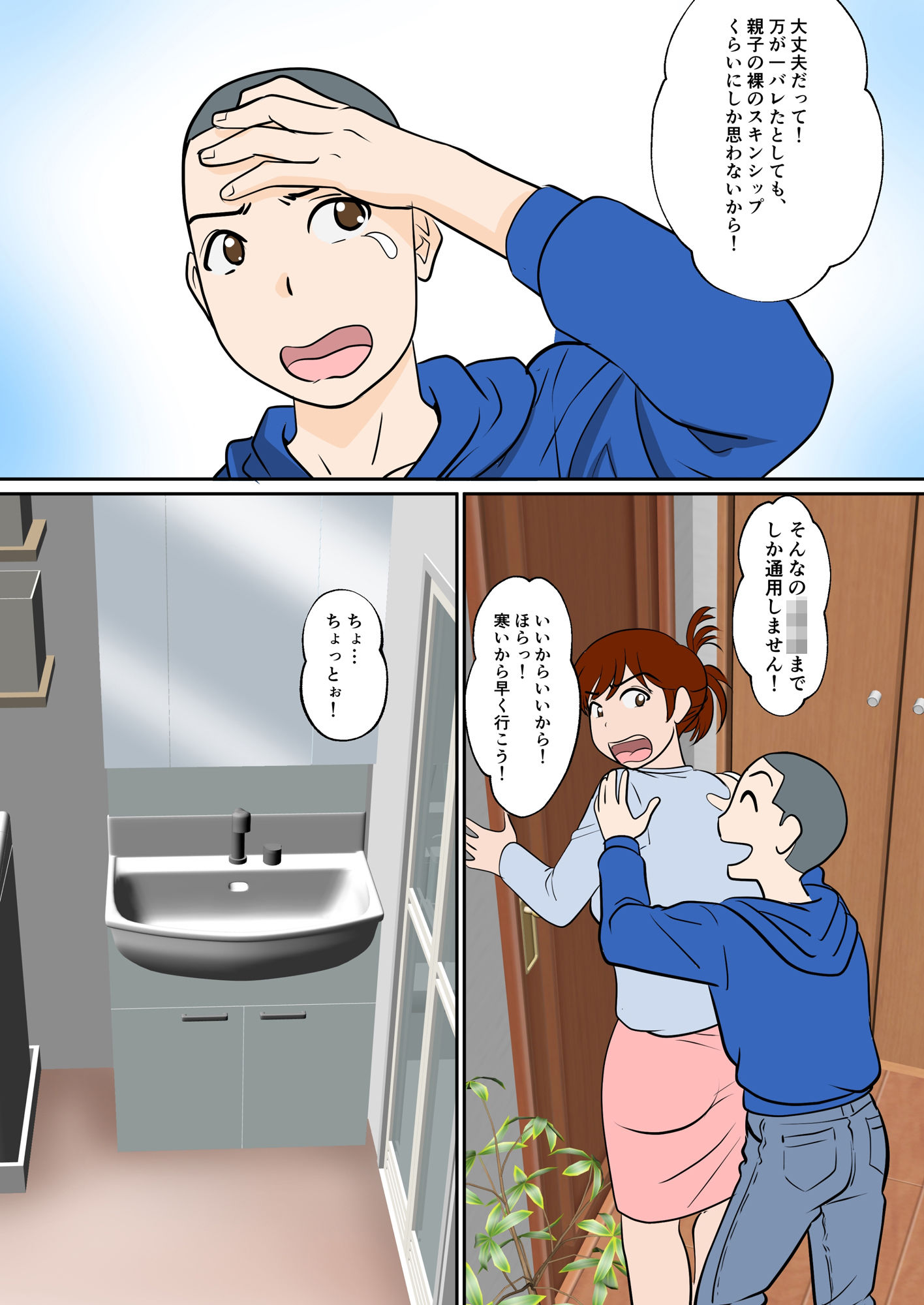 サンプル画像6:30日後にSEXする母と息子 〜THE FINAL〜(ふわとろおぱんちゅケーキ) [d_266460]