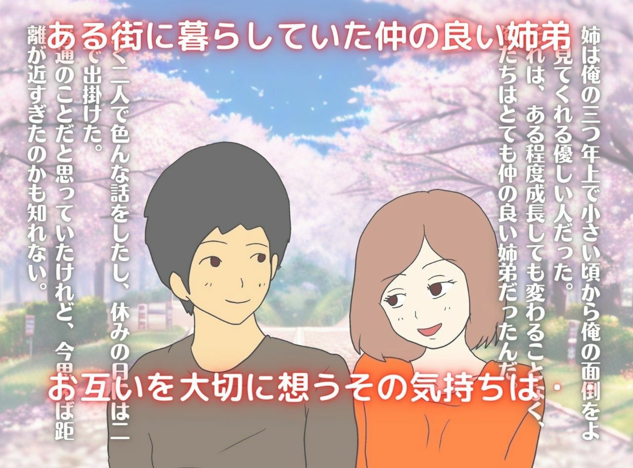 サンプル画像1:或る異常な欲望 姉と祖母の肉体(母子相姦の記録) [d_266475]