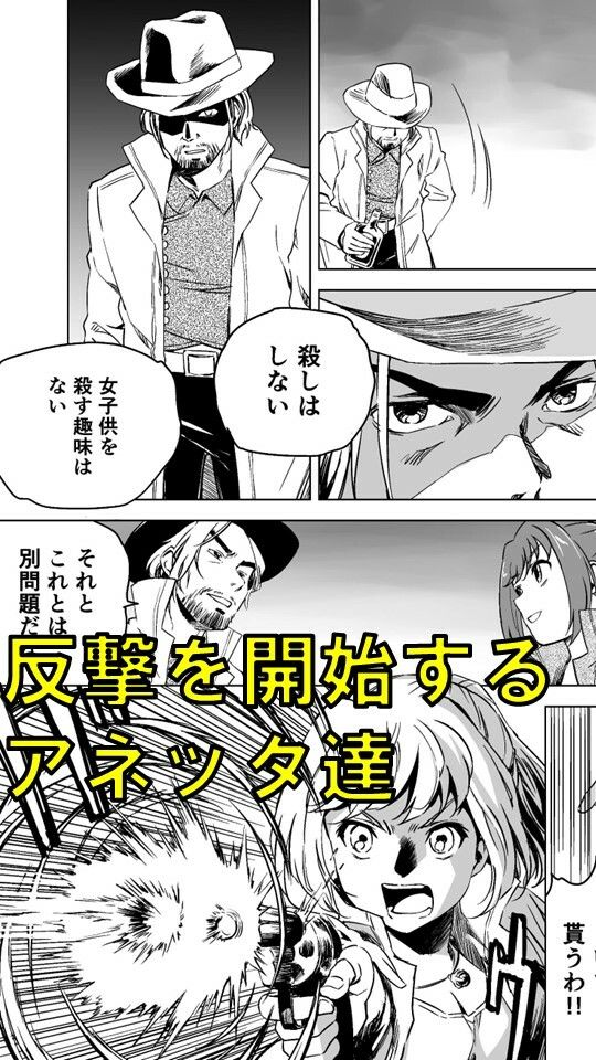 サンプル画像4:W＆W第7話「二人の女と炎の傭兵」(夢かき屋) [d_266499]