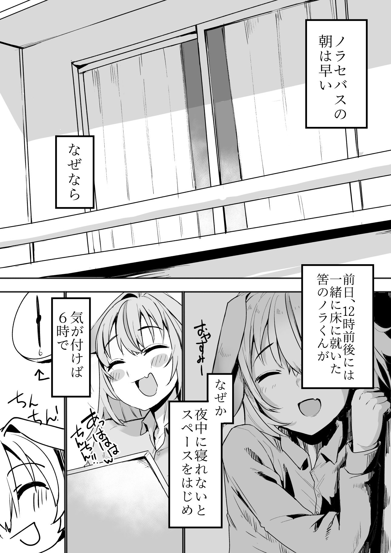 サンプル画像1:のらーらと同棲したいと思ってる(天空怠豚玉座) [d_266509]