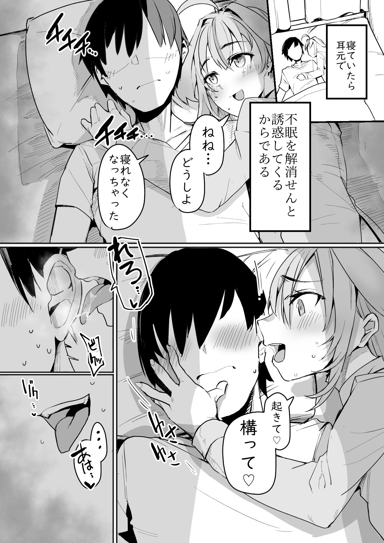 サンプル画像2:のらーらと同棲したいと思ってる(天空怠豚玉座) [d_266509]