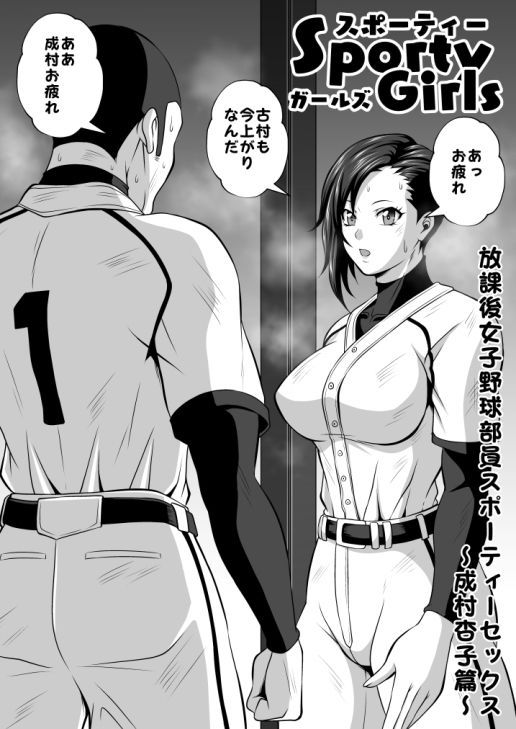 サンプル画像1:スポーティーガールズVol.1(夜ノヲカズ食堂) [d_266511]