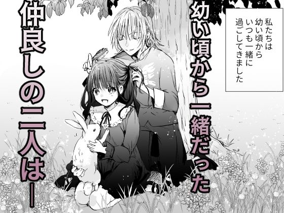 サンプル画像1:召使いはお嬢様の性欲処理具(あとはまぼろし) [d_266516]