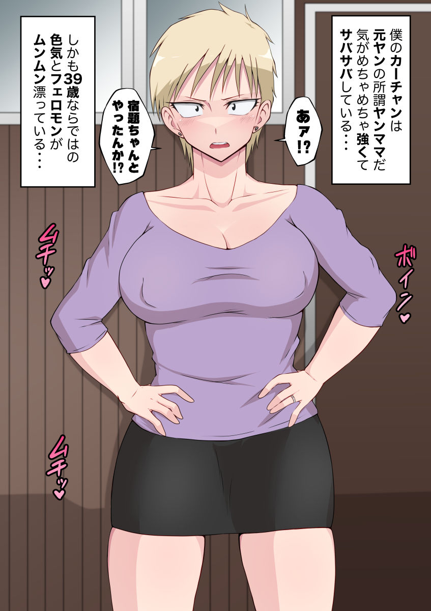 サンプル画像2:巨乳デカ乳首の元ヤン母と変態セックス(ダンパチーノ) [d_266518]
