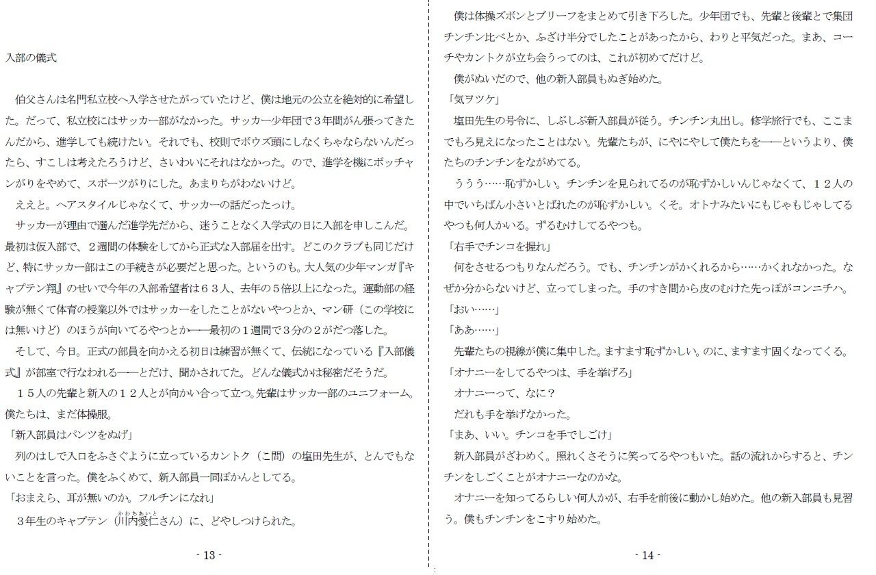 女神様と王女様といとこの（下）僕