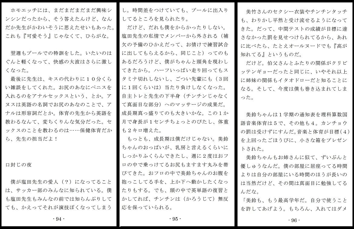 女神様と王女様といとこの（下）僕