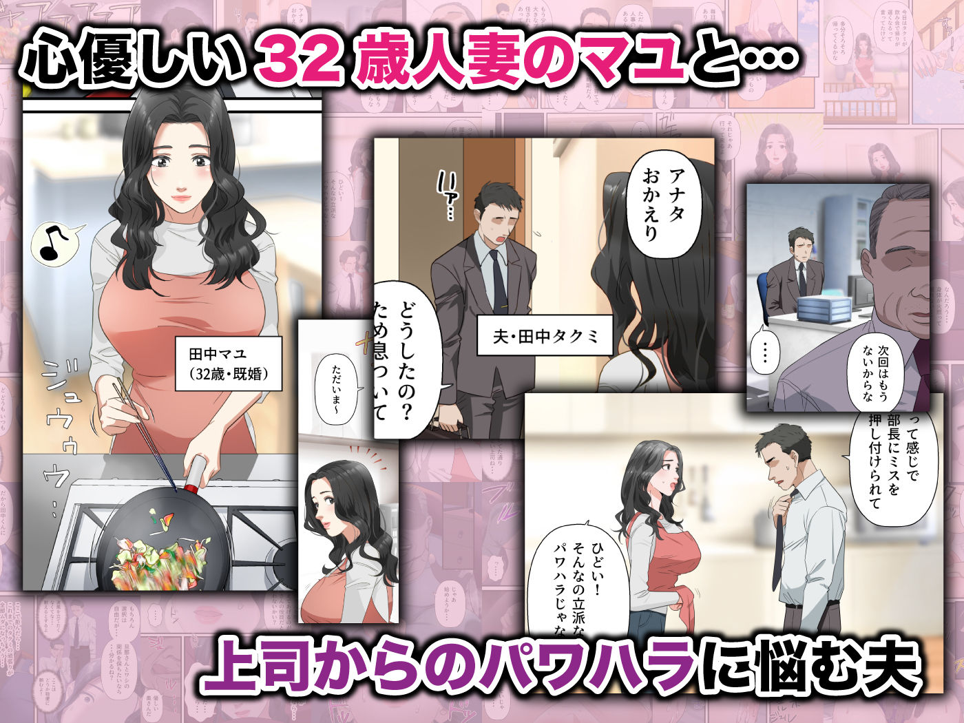 サンプル画像1:心優しい人妻が夫の上司に中出しを懇願するまで(ELICA) [d_266538]