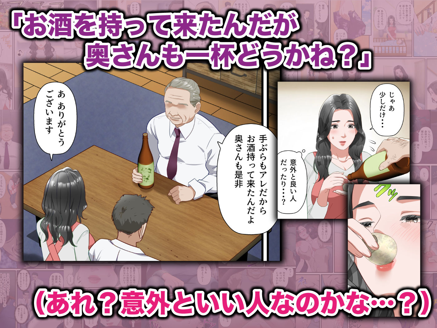 サンプル画像3:心優しい人妻が夫の上司に中出しを懇願するまで(ELICA) [d_266538]