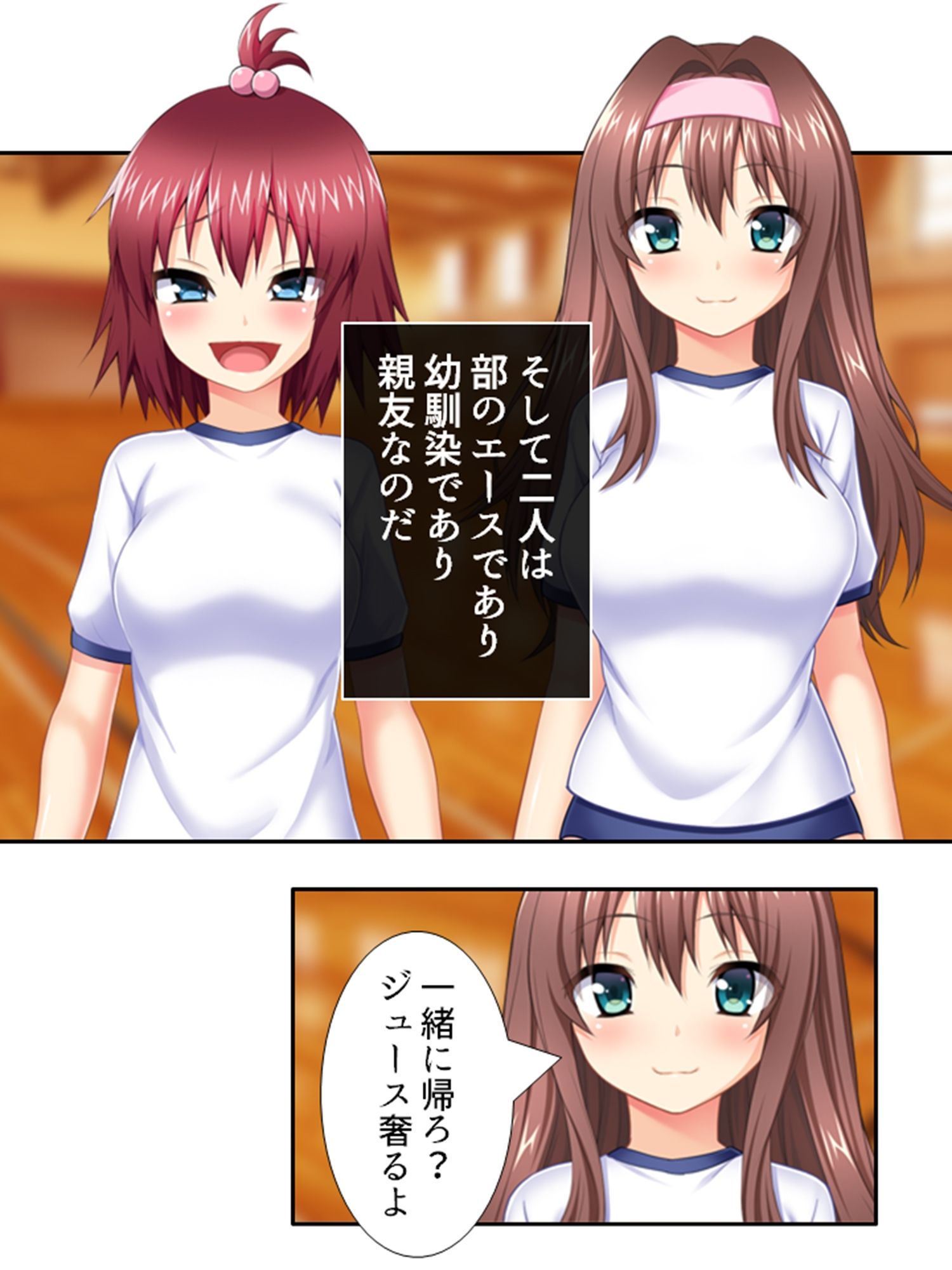 サンプル画像1:悪漢教師が女バレの生徒をハメ堕ちメス堕ち独裁指導 1巻(悶々堂) [d_266541]