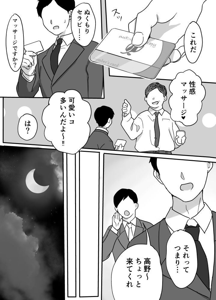 サンプル画像1:ぬくもりセラピー(うらみつ) [d_266542]