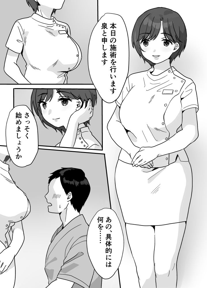 サンプル画像2:ぬくもりセラピー(うらみつ) [d_266542]