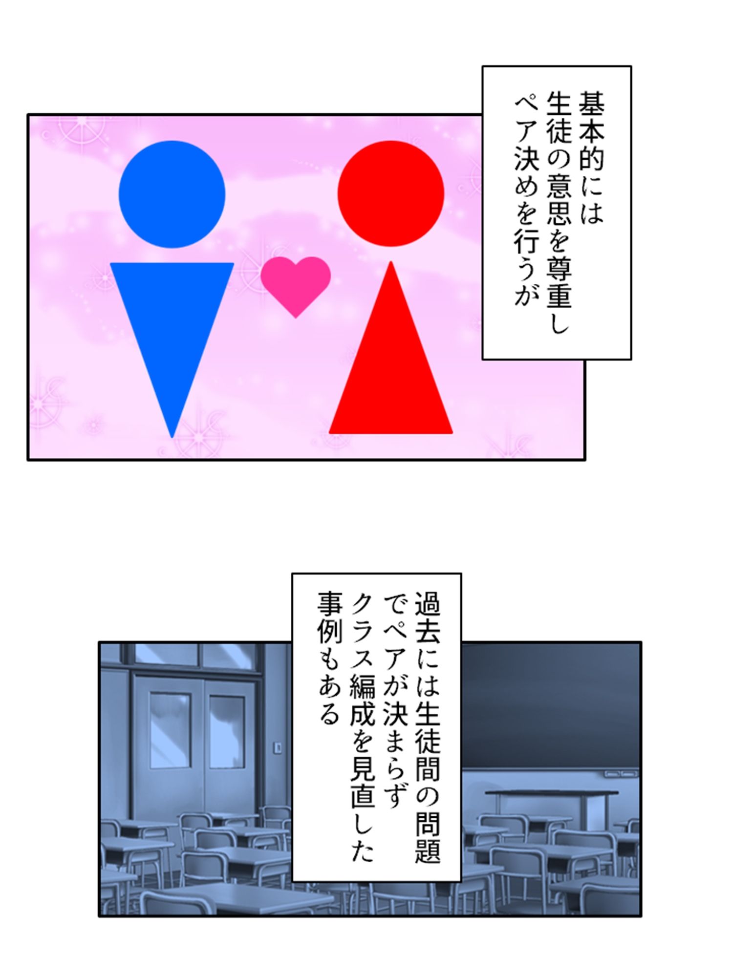 サンプル画像2:性教育改革！先生だけど地味子とペアになりました 上(あまからや) [d_266544]