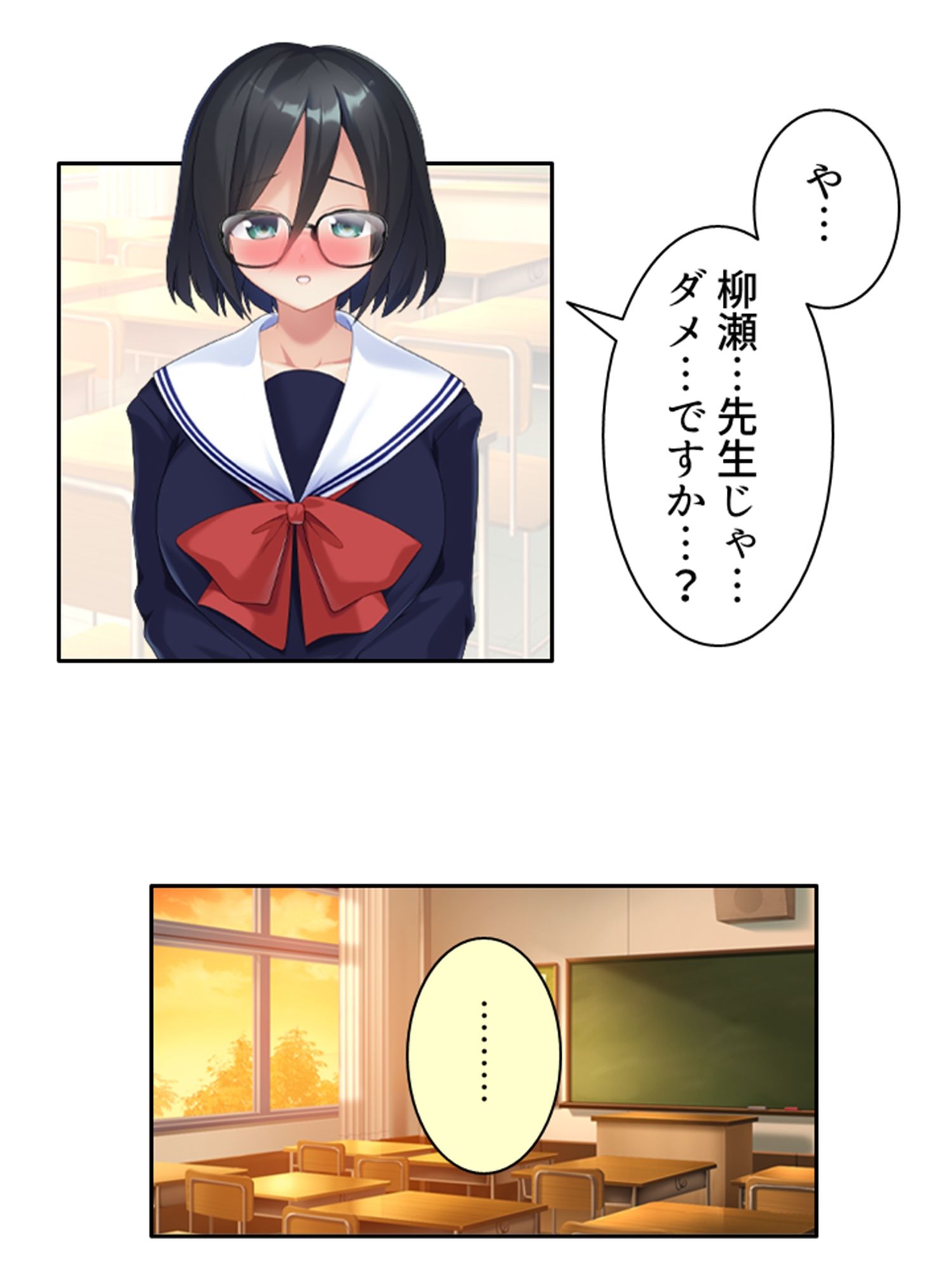 サンプル画像3:性教育改革！先生だけど地味子とペアになりました 上(あまからや) [d_266544]