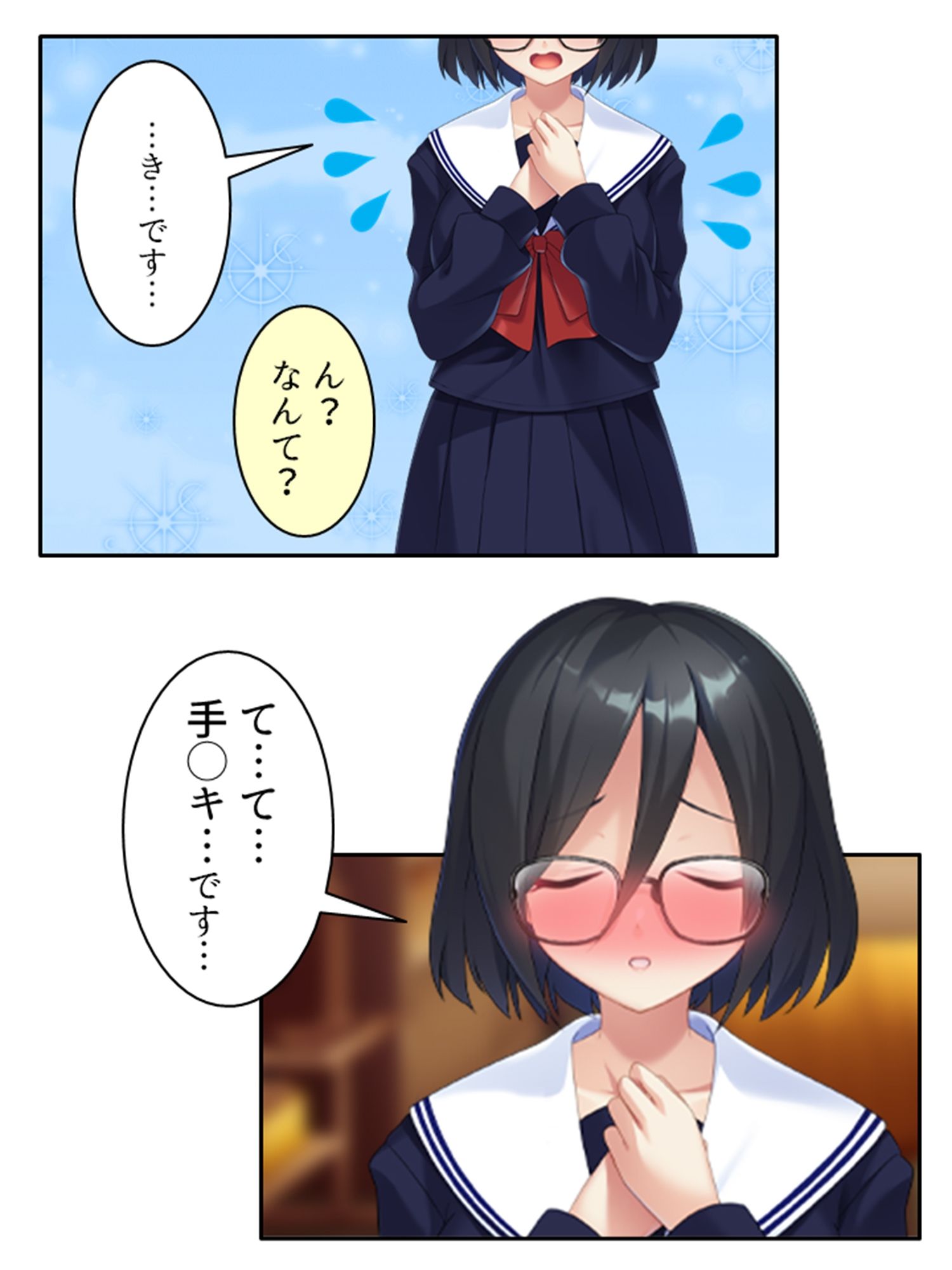 サンプル画像4:性教育改革！先生だけど地味子とペアになりました 上(あまからや) [d_266544]