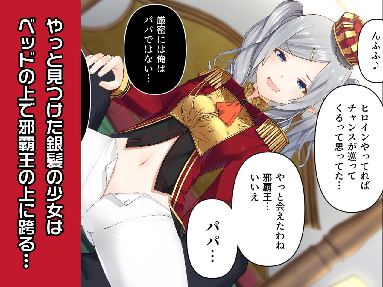 サンプル画像2:完全版:リゼット 〜ヒロイン絶滅計画より〜 勝気なヒロインを悪堕ちさせよ！(チェリーポンド) [d_266550]