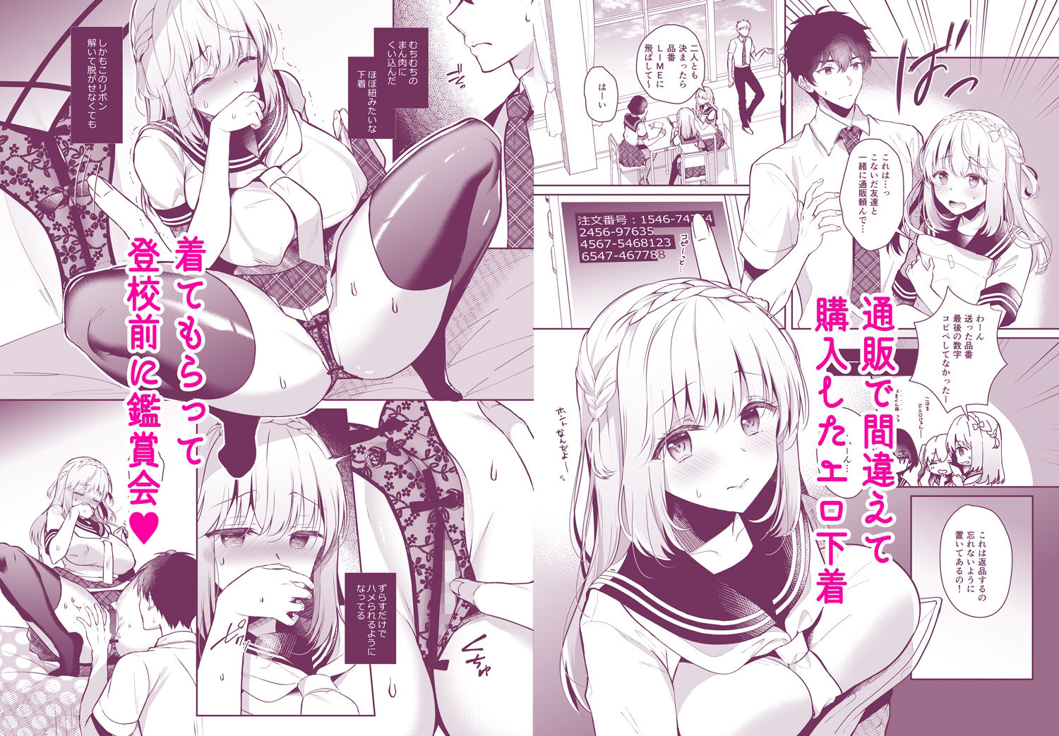 サンプル画像1:幼馴染で恋人の彼女とえっちな下着(純銀星) [d_266560]