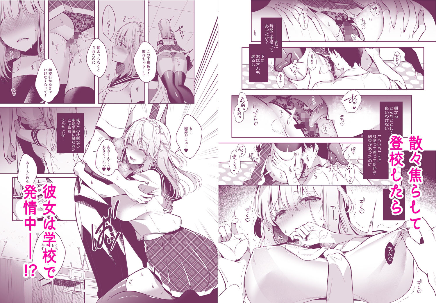 サンプル画像2:幼馴染で恋人の彼女とえっちな下着(純銀星) [d_266560]