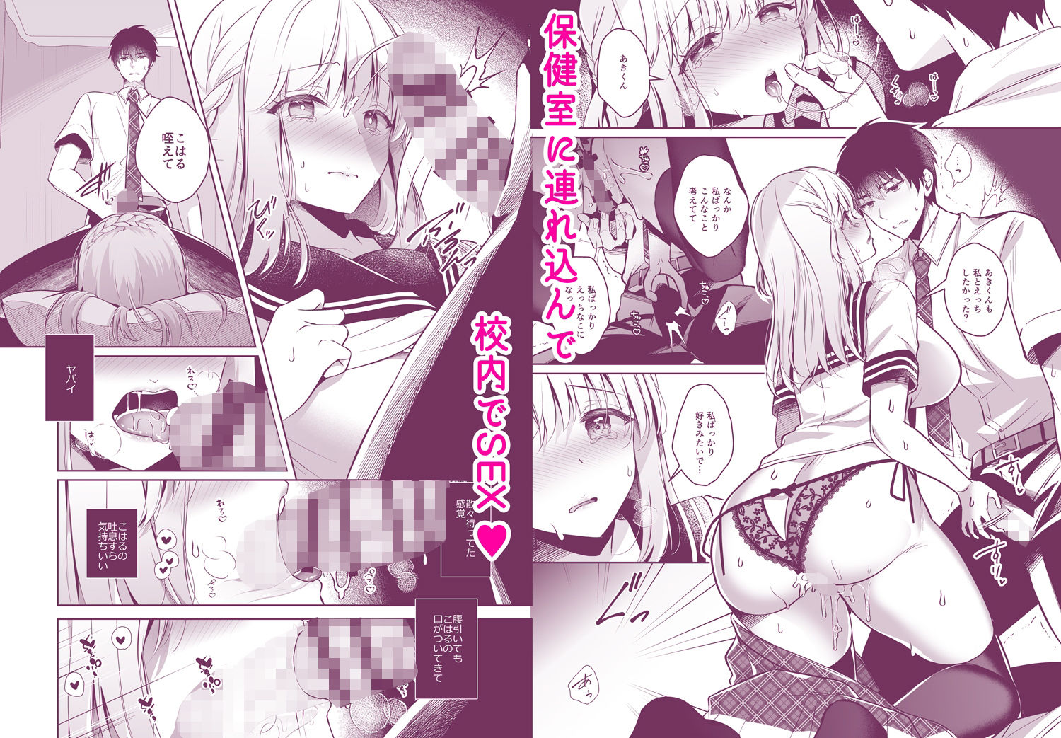 サンプル画像3:幼馴染で恋人の彼女とえっちな下着(純銀星) [d_266560]