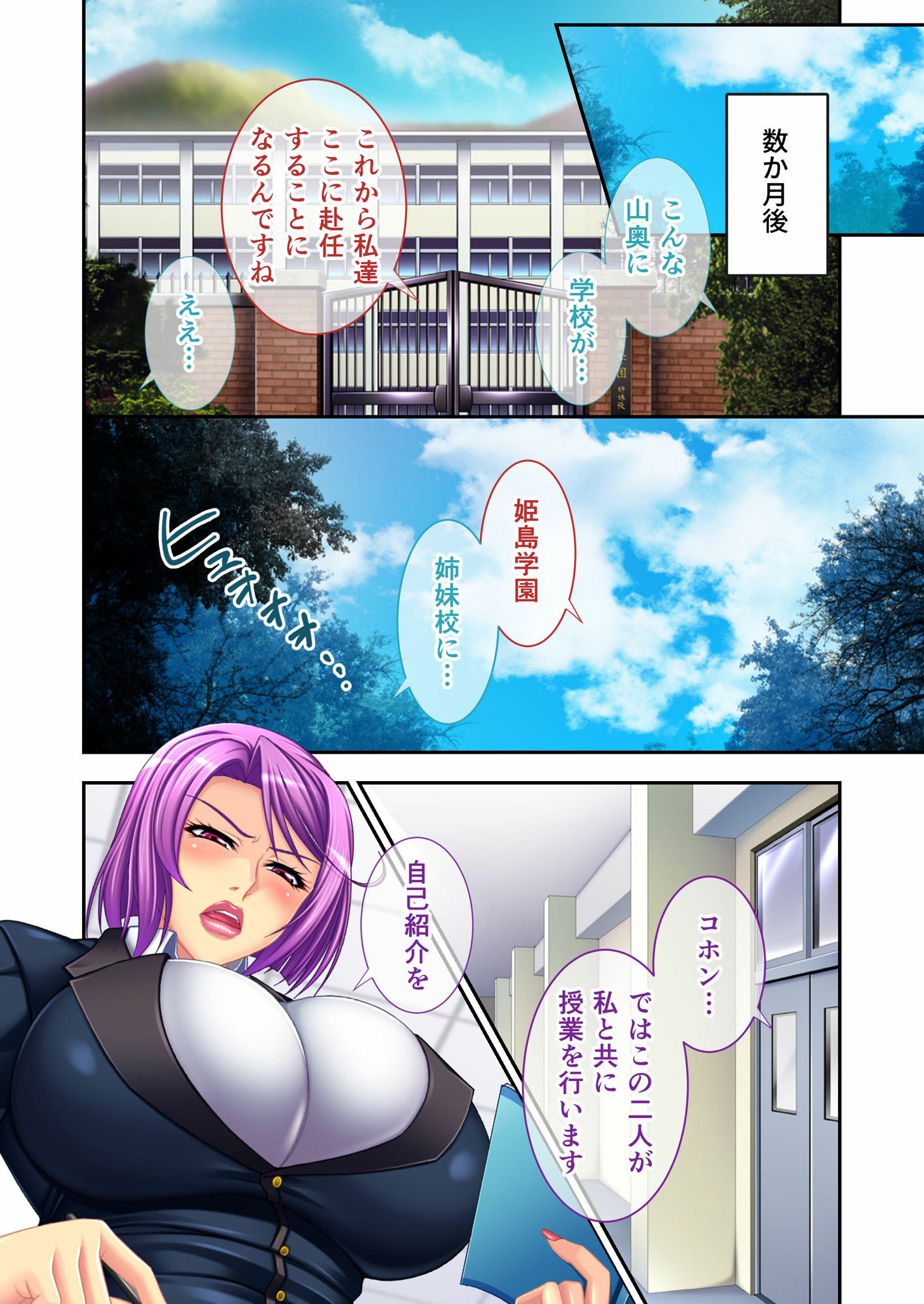 サンプル画像1:姫島学園姉妹校 〜堕ちこぼれの教室〜 デジタルコミカライズ モザイクコミック総集編(どろっぷす！) [d_266568]