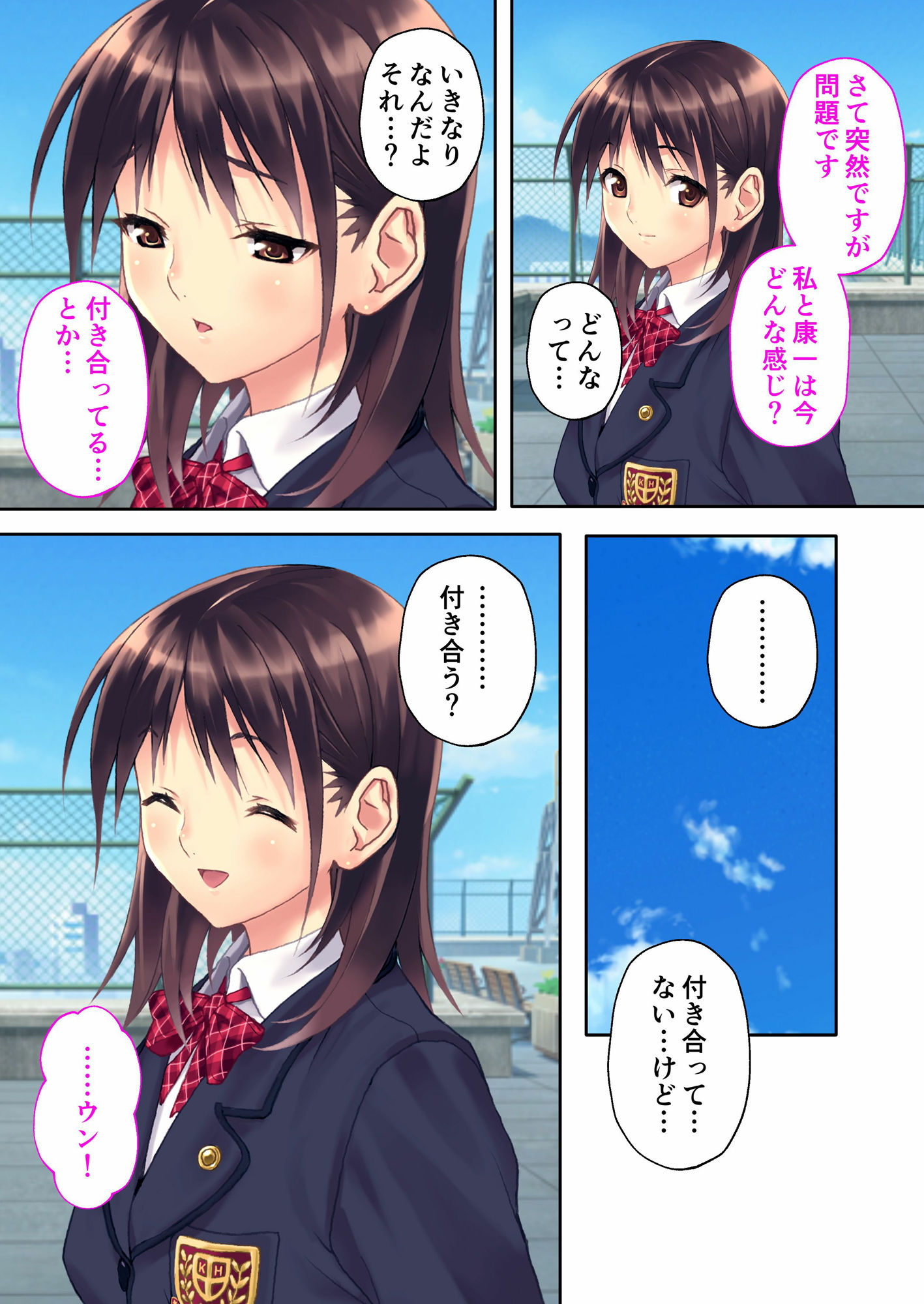 サンプル画像1:リア充プラス Ver.小松崎かなめ デジタルコミカライズ 〜オタクで可愛い幼なじみと送るドスケベライフ〜 モザイクコミック総集編(どろっぷす！) [d_266571]