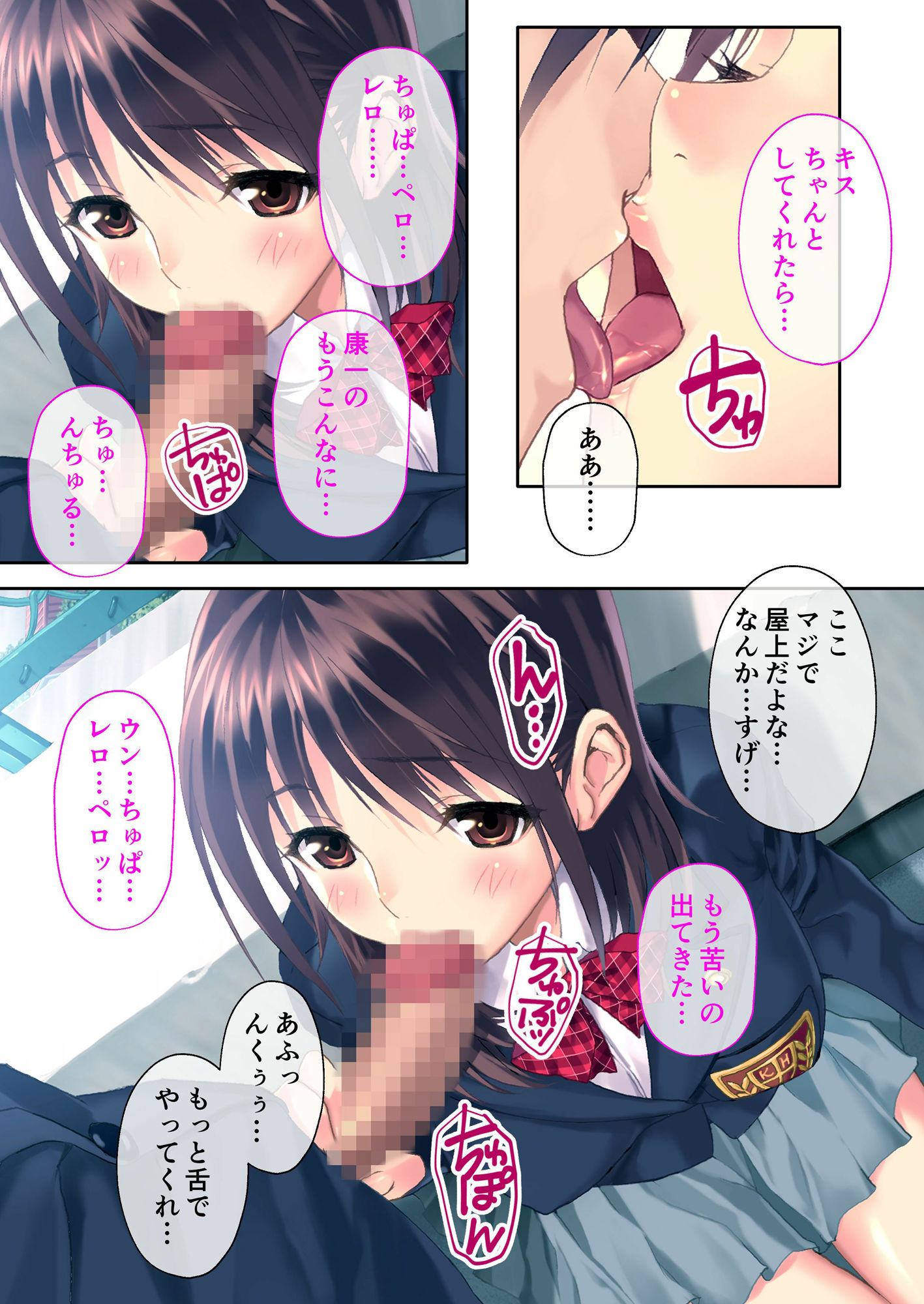 リア充プラス Ver.小松崎かなめ デジタルコミカライズ 〜オタクで可愛い幼なじみと送るドスケベライフ〜 モザイクコミック総集編のサンプル画像 6