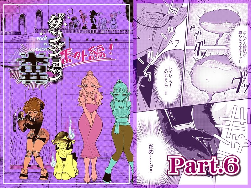 サンプル画像1:ダンジョン糞 -番外編- 6話(一門会) [d_266582]