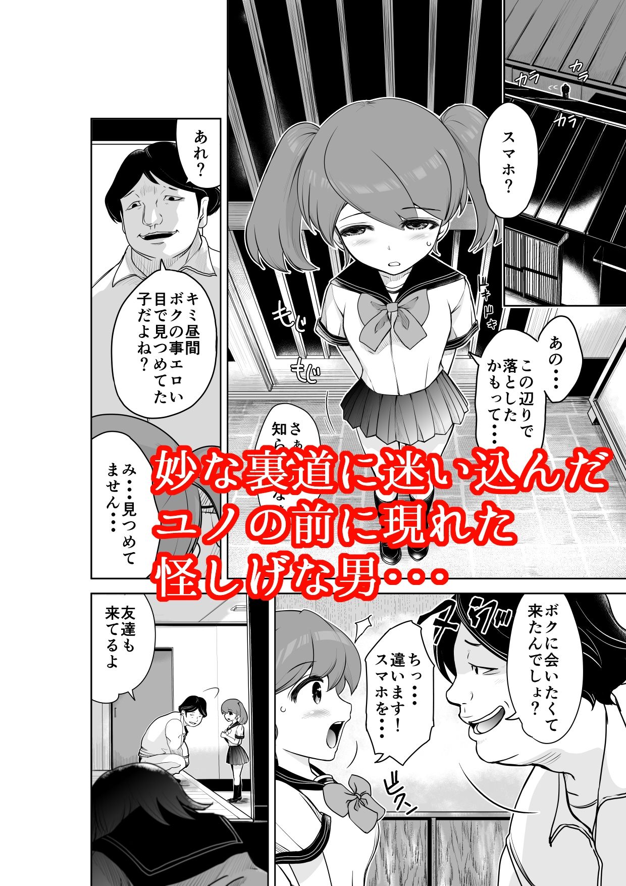 サンプル画像1:裏道たんけん！(ろぱん) [d_266584]