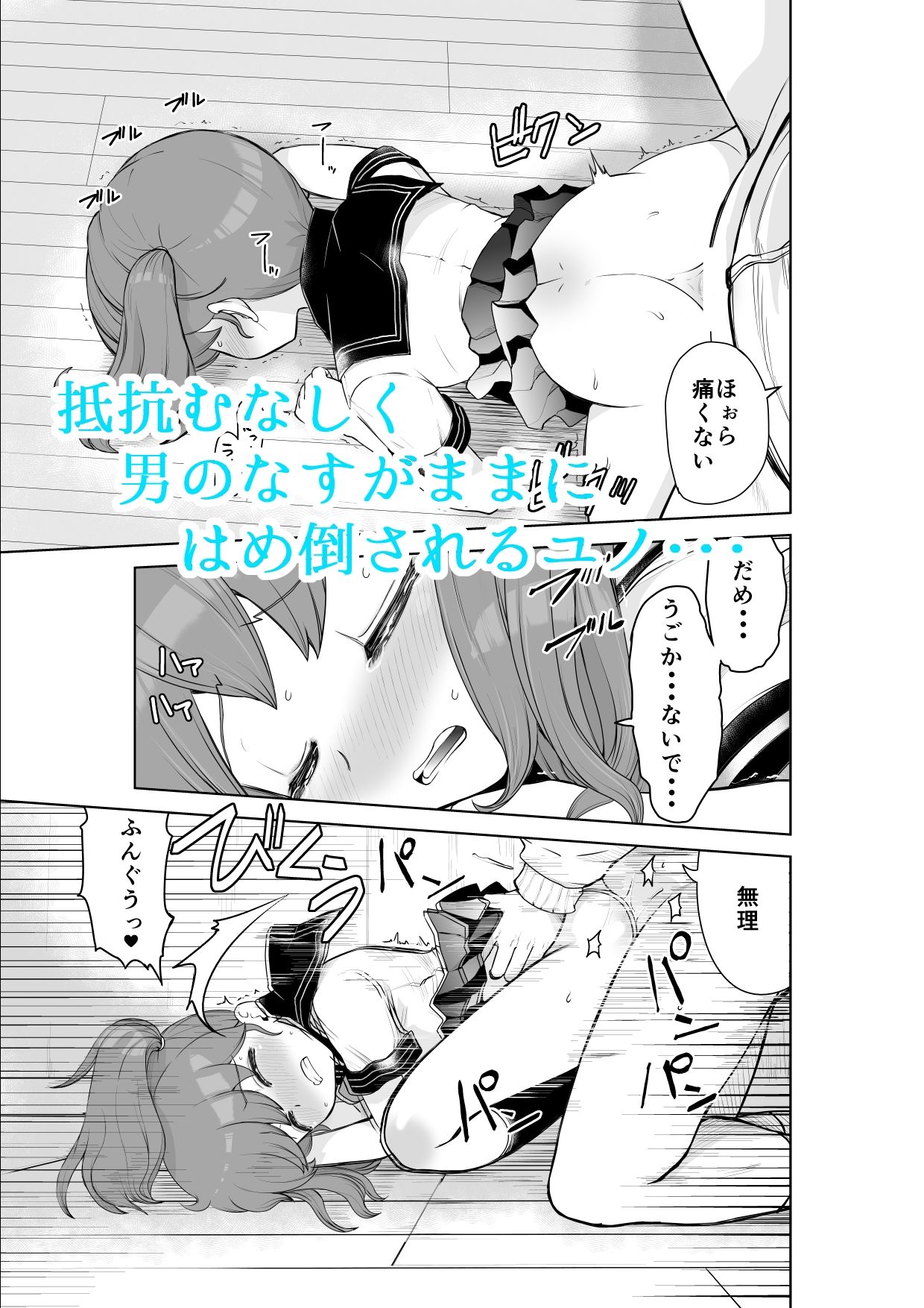 サンプル画像3:裏道たんけん！(ろぱん) [d_266584]