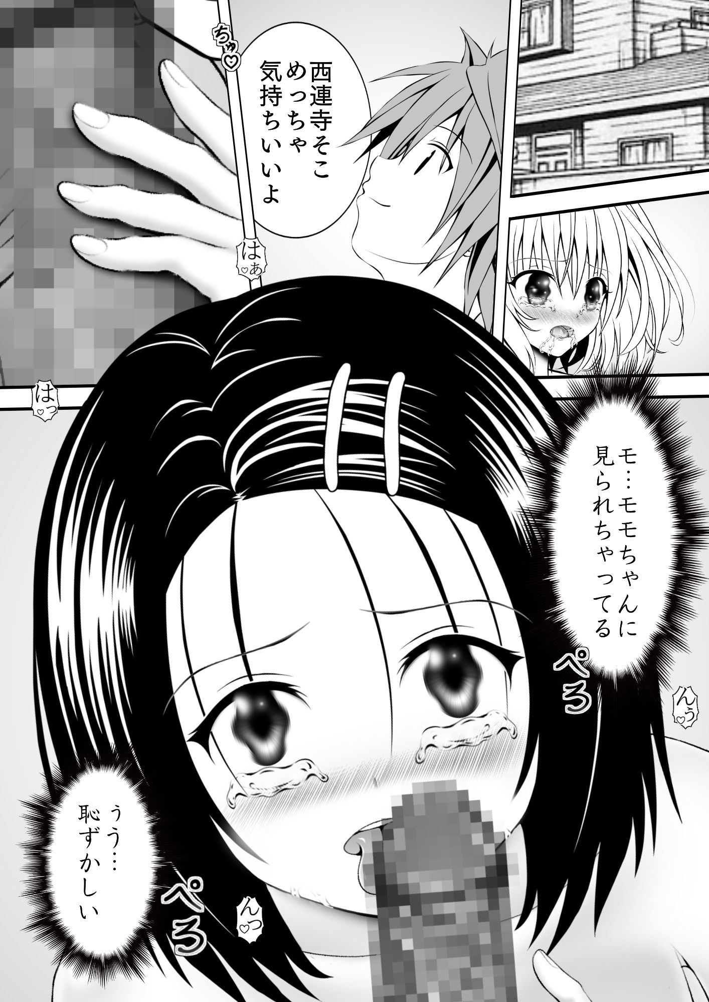 サンプル画像1:あらぶる〜敏感な2人〜(あらぶる) [d_266588]