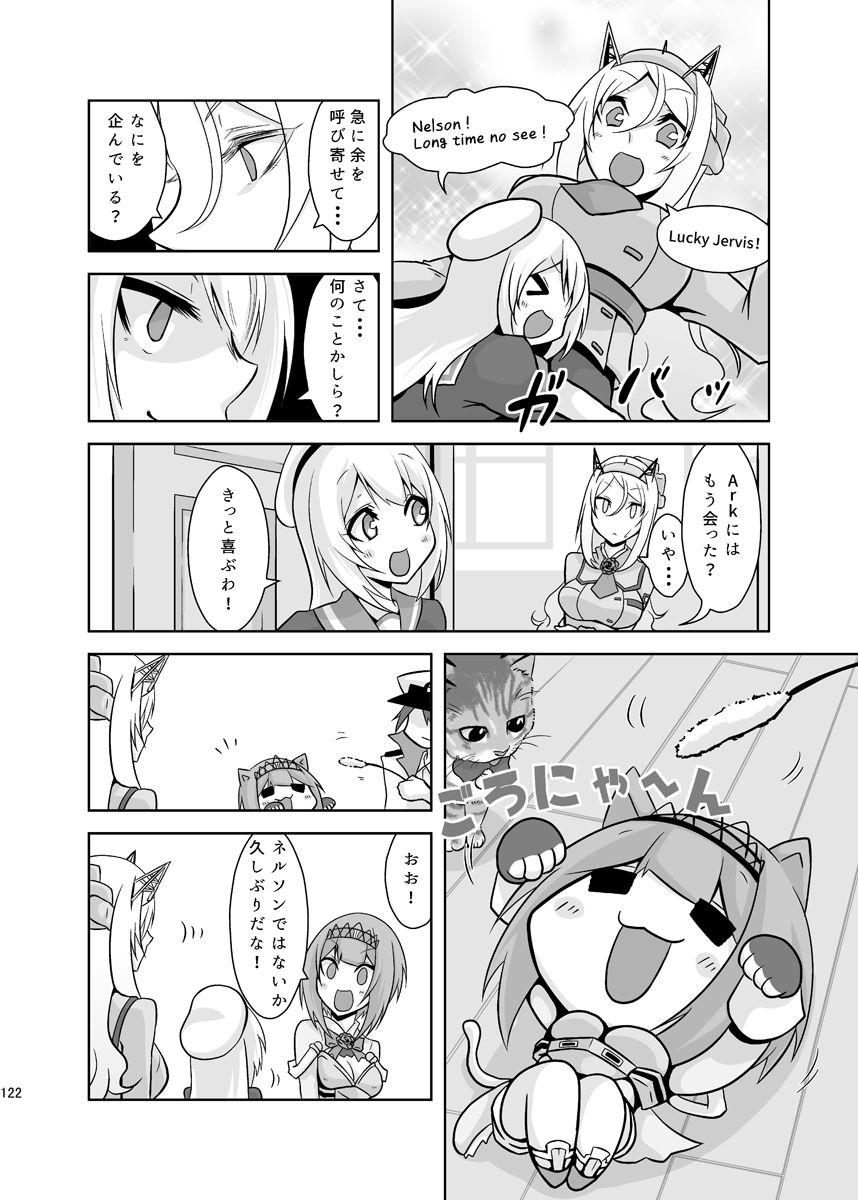 サンプル画像2:うちのウォースパイトは変態さんcomplete plus(かなでや) [d_266591]