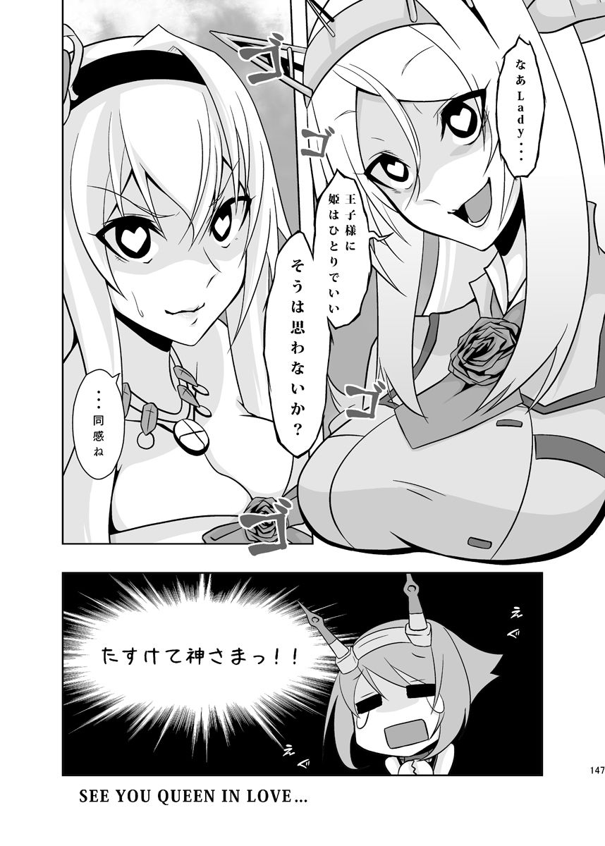 サンプル画像4:うちのウォースパイトは変態さんcomplete plus(かなでや) [d_266591]