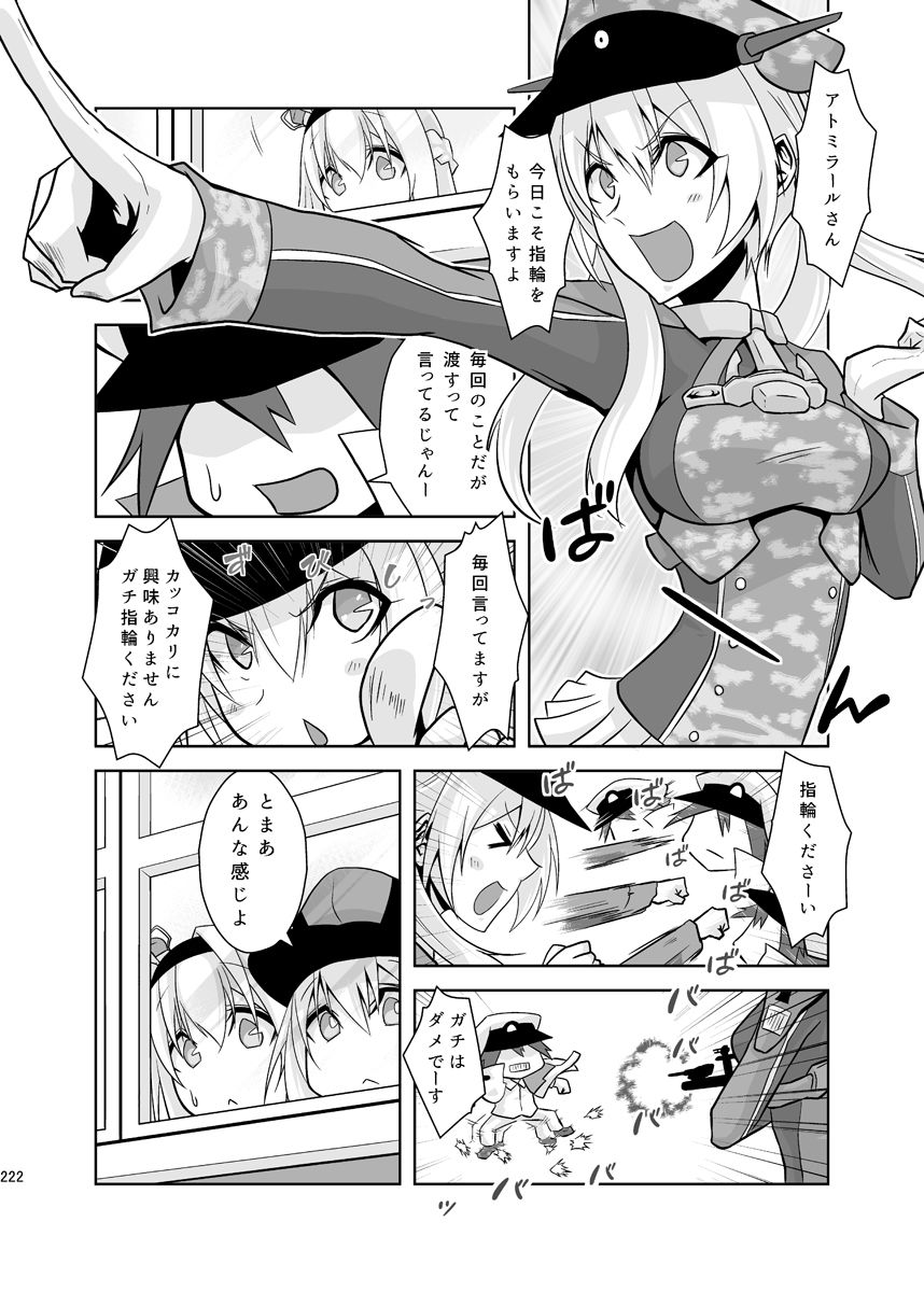 サンプル画像5:うちのウォースパイトは変態さんcomplete plus(かなでや) [d_266591]