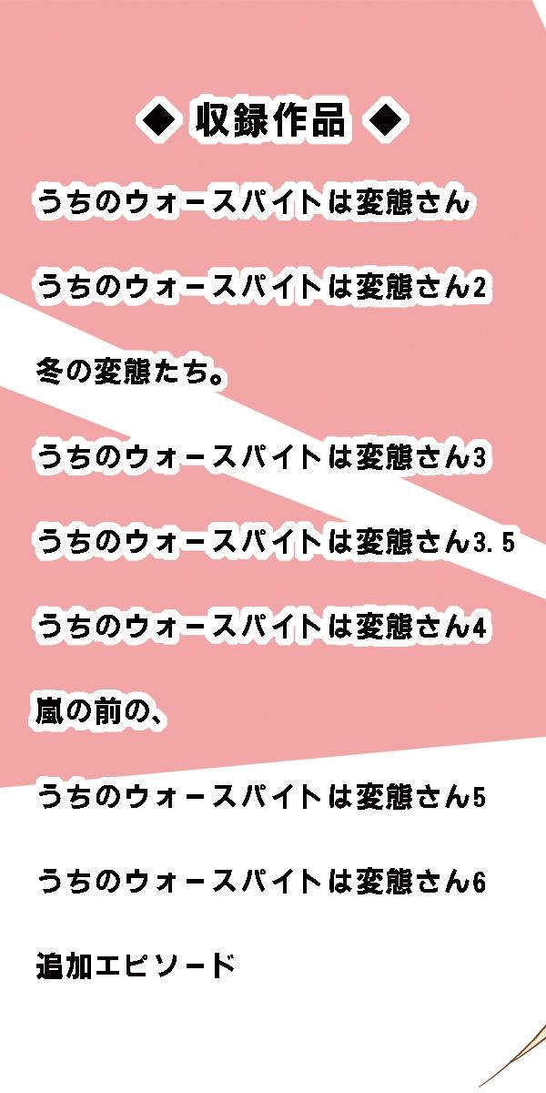 サンプル画像6:うちのウォースパイトは変態さんcomplete plus(かなでや) [d_266591]