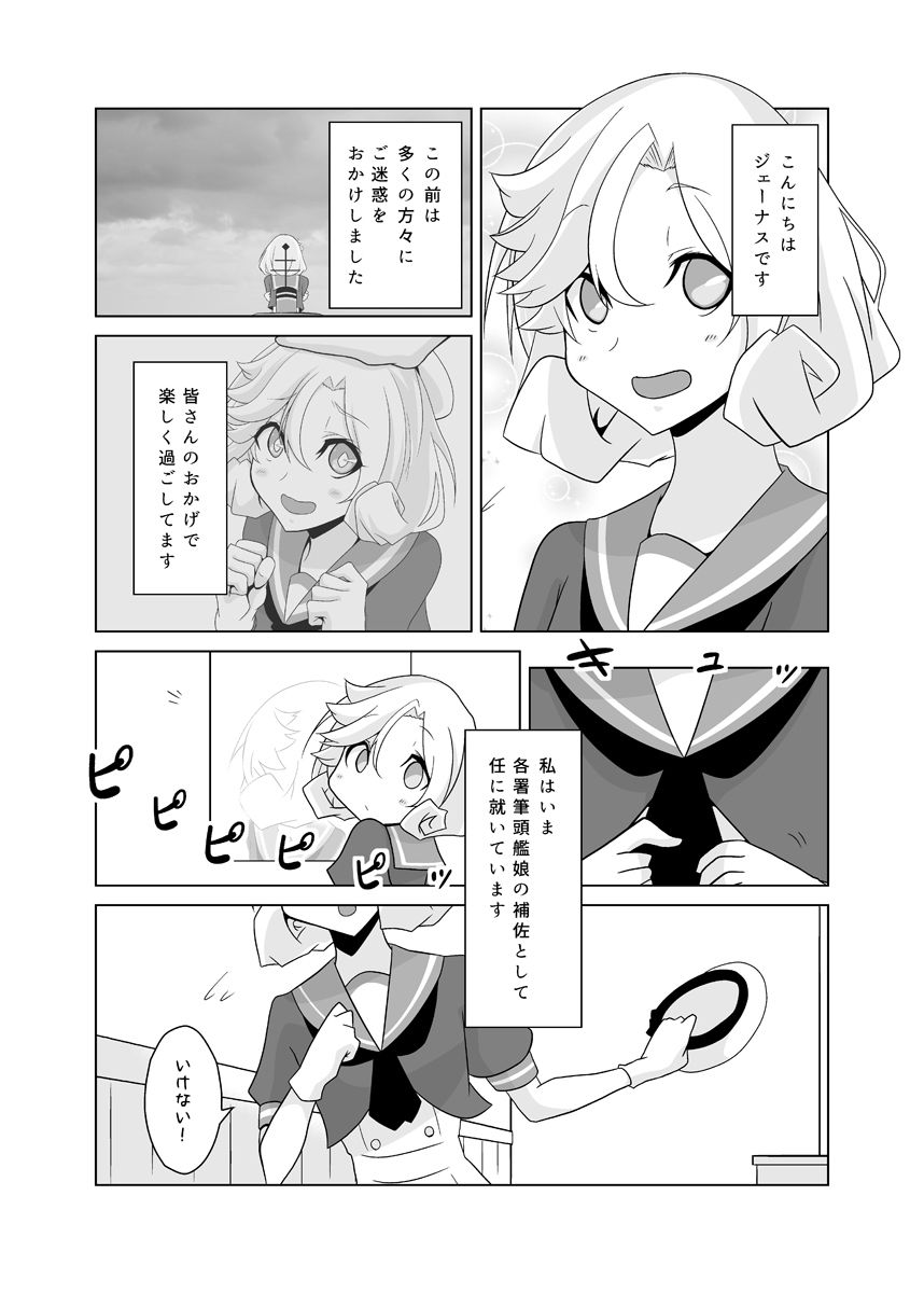 サンプル画像2:うちの英国艦は変態さん1＋2(かなでや) [d_266593]