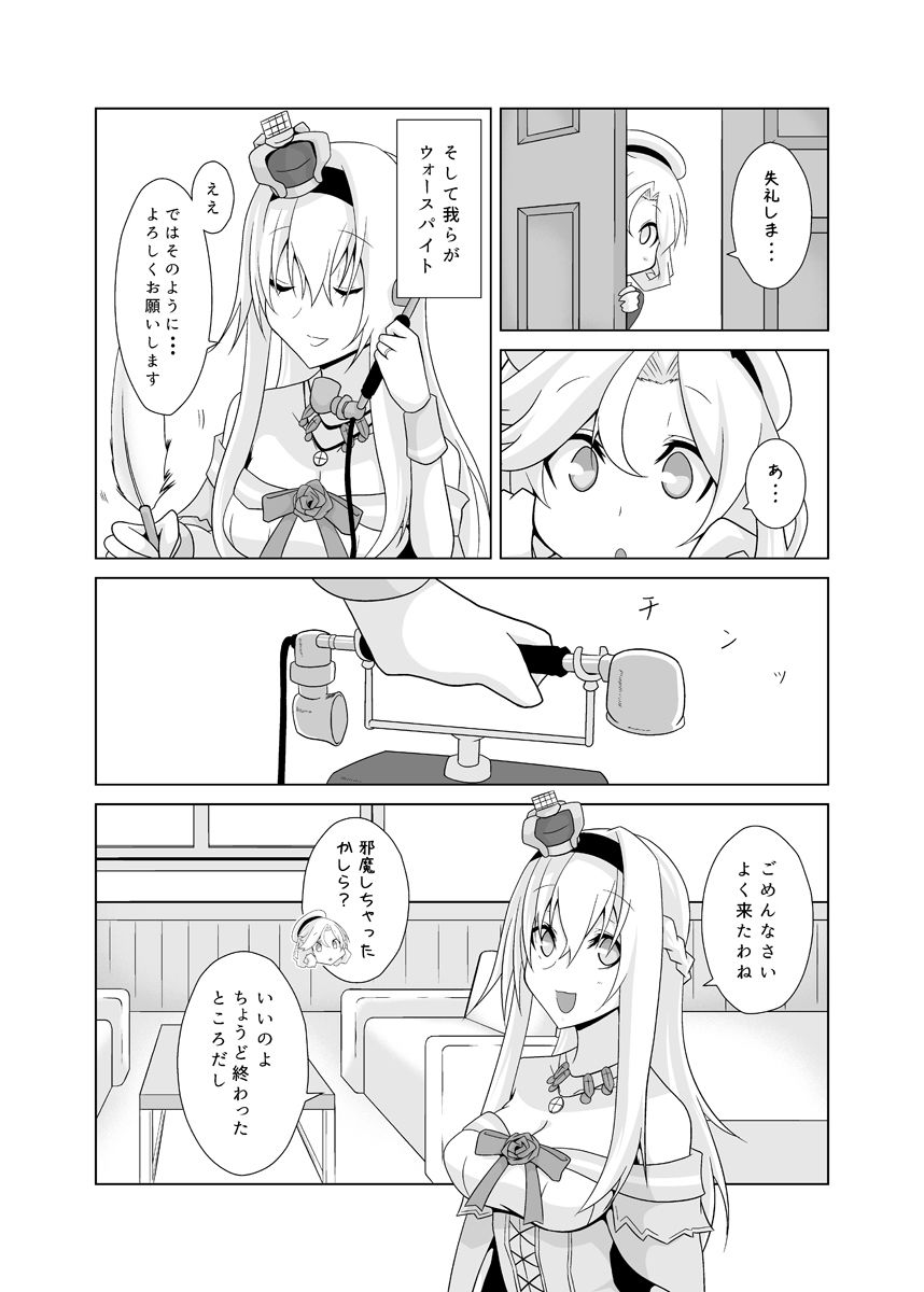 サンプル画像3:うちの英国艦は変態さん1＋2(かなでや) [d_266593]