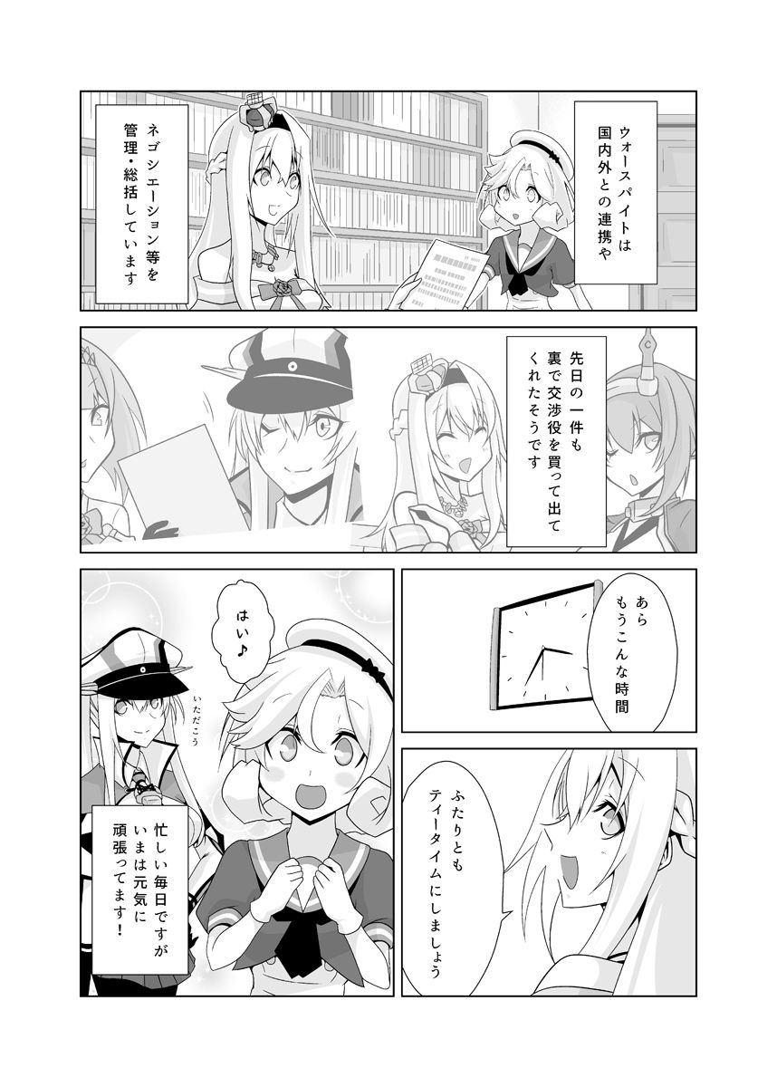 サンプル画像4:うちの英国艦は変態さん1＋2(かなでや) [d_266593]