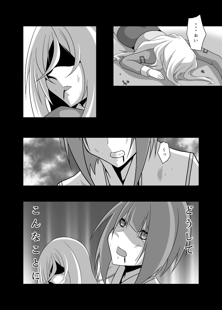 サンプル画像6:うちの英国艦は変態さん1＋2(かなでや) [d_266593]