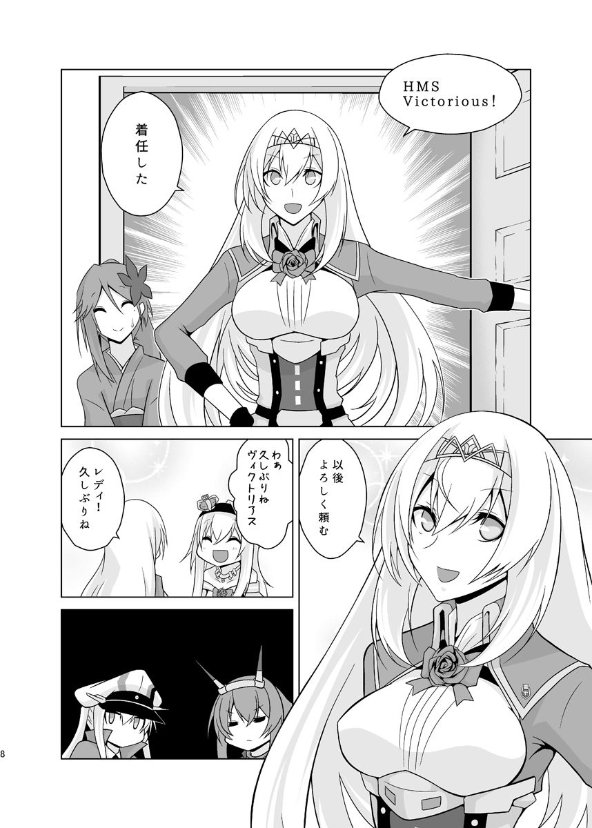 サンプル画像1:うちの英国艦は変態さん3(かなでや) [d_266595]