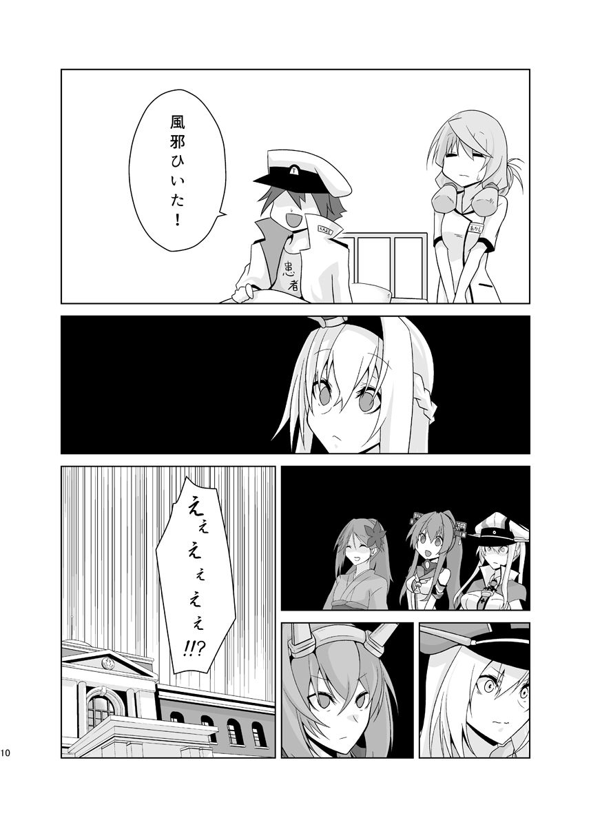 サンプル画像3:うちの英国艦は変態さん3(かなでや) [d_266595]